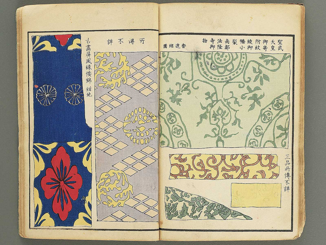 Shinsen kodai moyo kagami (Jo) / BJ352-058