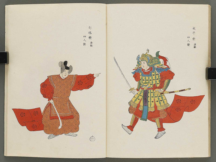 Bugaku zu hidari by Kitazume Arisato / BJ335-832