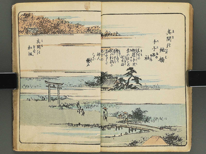 Gahon edo miyage Part 1 by Utagawa Hiroshige / BJ343-833