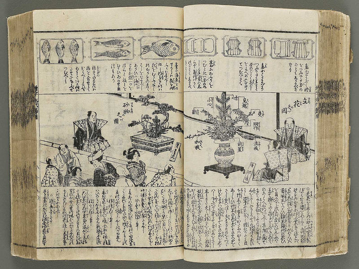Shinsen dainihon eitai setsuyo mujinzo / BJ337-960