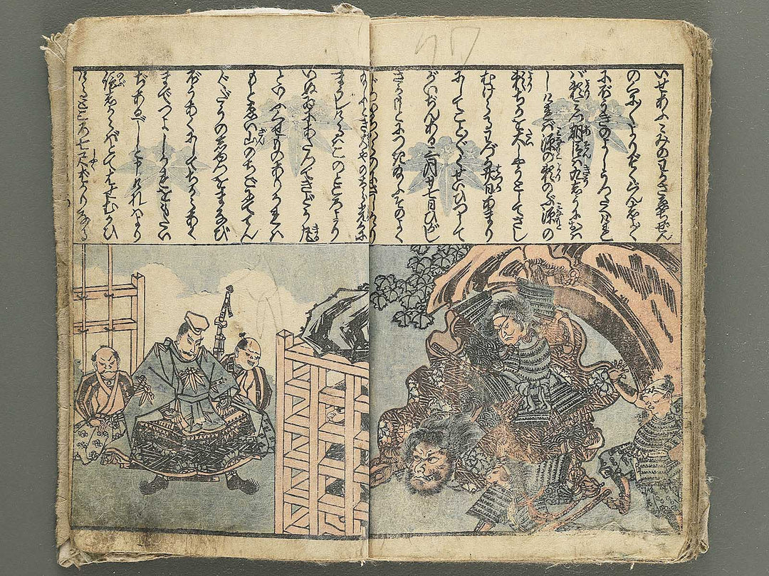 Raiko ooeyama iri by Utagawa Naomasa / BJ348-936