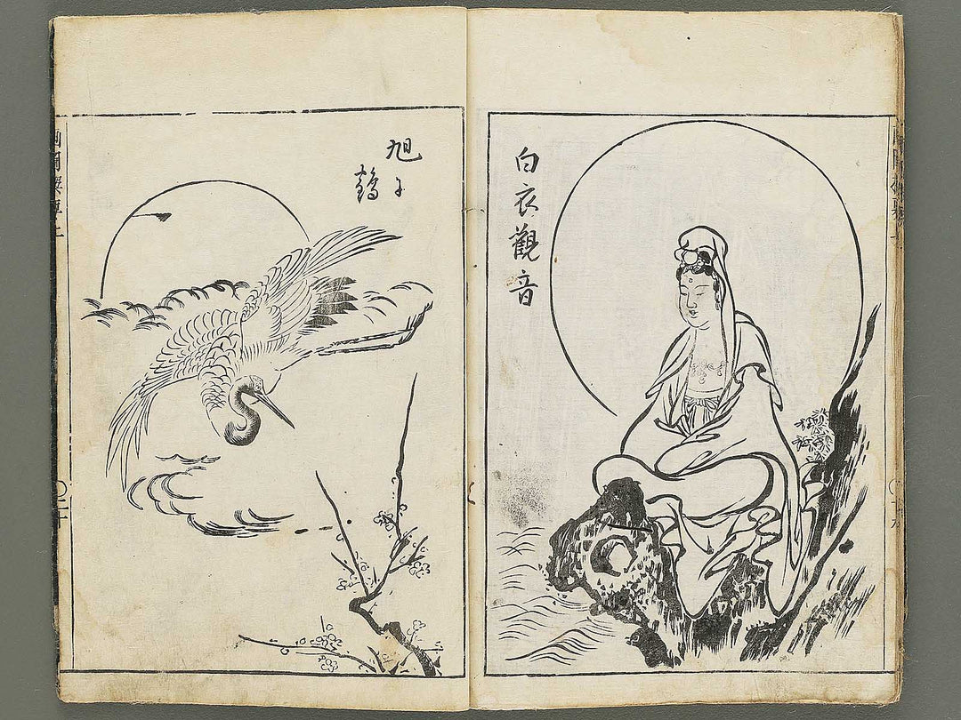 Gazu senyo (Jo) by Gyokusuisai Yoshikane / BJ354-249