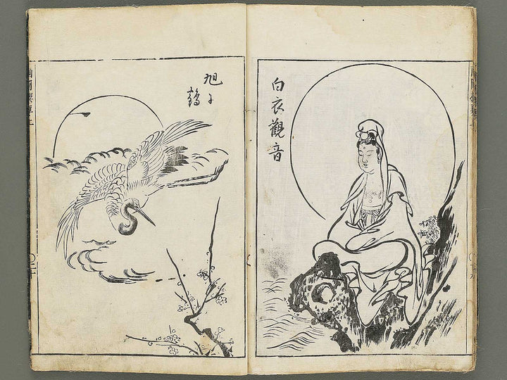 Gazu senyo (Jo) by Gyokusuisai Yoshikane / BJ354-249