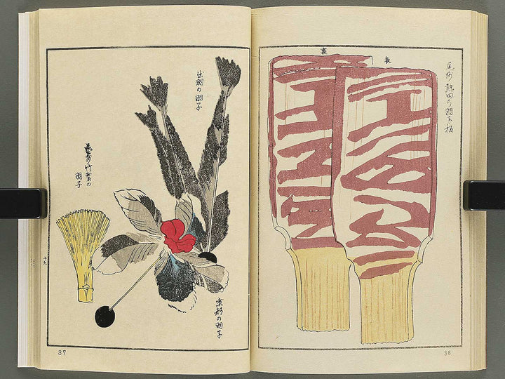 Unai no tomo Volume 1 / BJ342-279