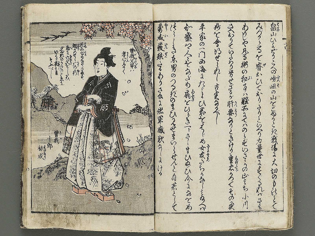 Genpei gunko ki by Gyokuransai Sadahide / BJ348-516