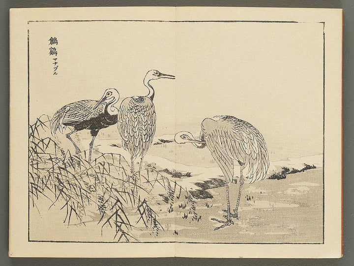 Bairei gafu (Kacho no bu) by Kono Bairei / BJ351-113