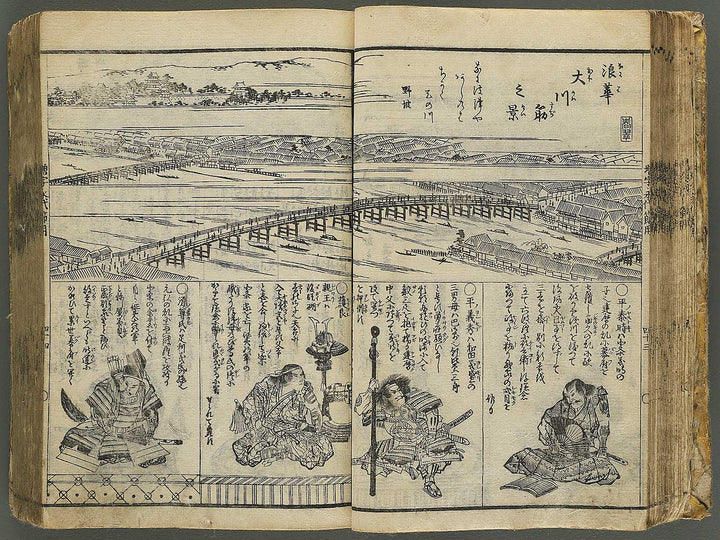 Shinsen dainihon eitai setsuyo mujinzo by Matsukawa Hanzan / BJ345-191