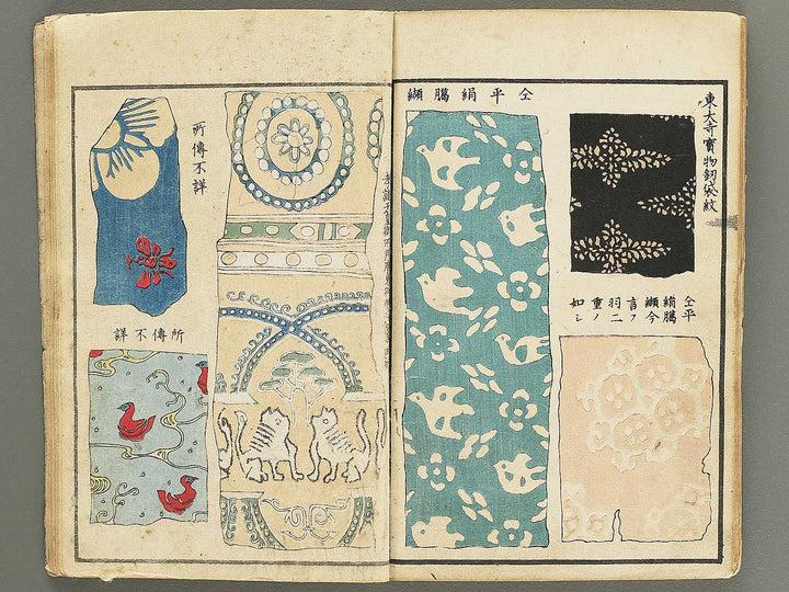 Shinsen kodai moyo kagami (Ge) / BJ352-065