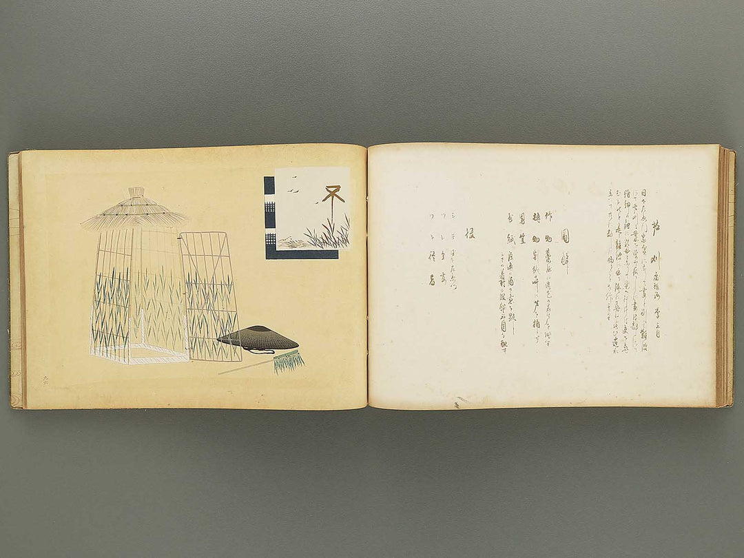 Nogu taikan Volume 4 by Yamaguchi Ryoshu / BJ348-383