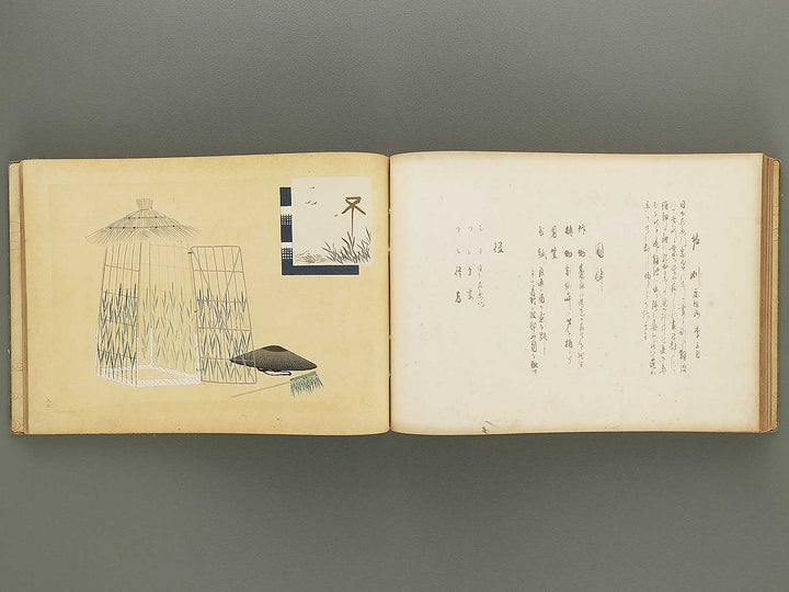 Nogu taikan Volume 4 by Yamaguchi Ryoshu / BJ348-383