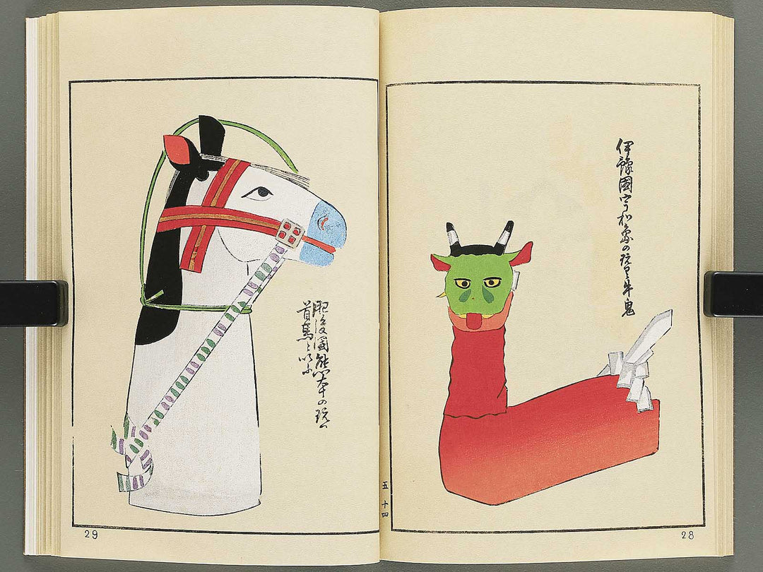 Unai no tomo Volume 5 / BJ342-307