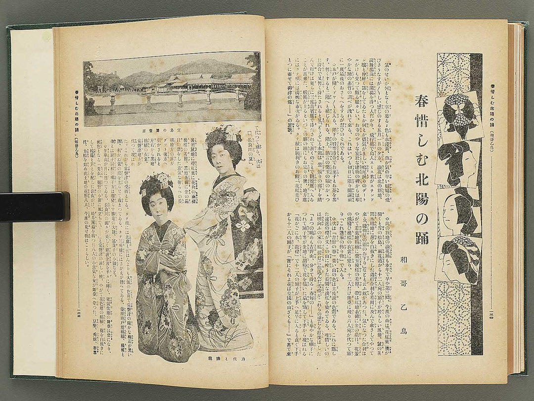 Shinengei Volume 4-6 / BJ352-765