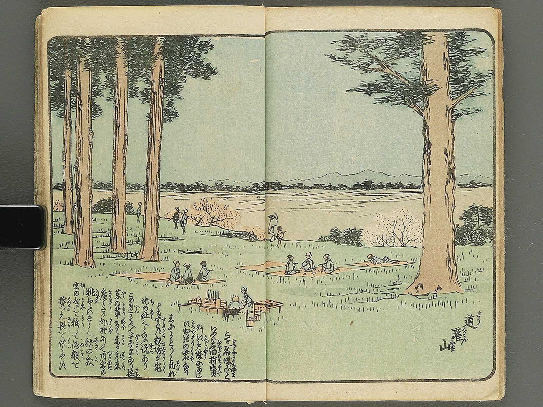 Ehon edo miyage Volume 4 by Utagawa Hiroshige / BJ343-847