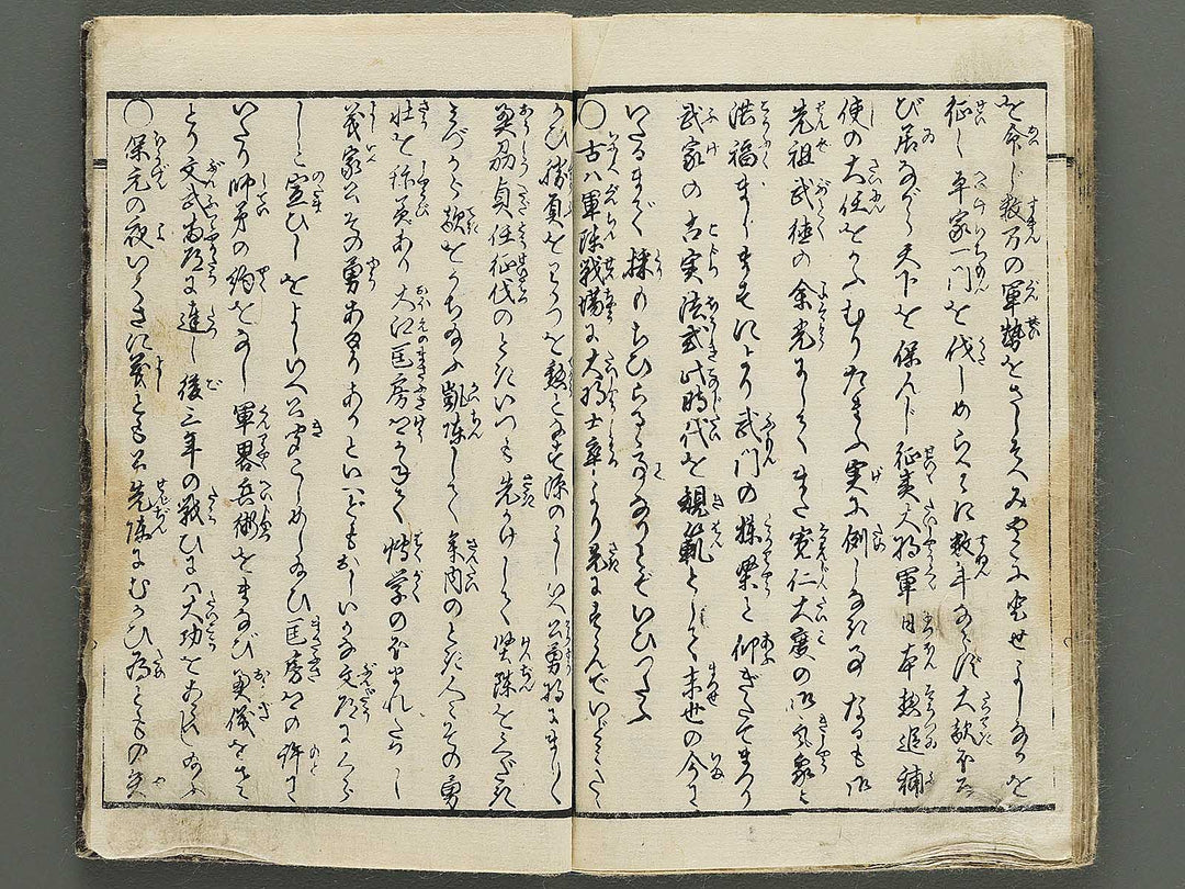 Genpei gunko ki by Gyokuransai Sadahide / BJ348-516