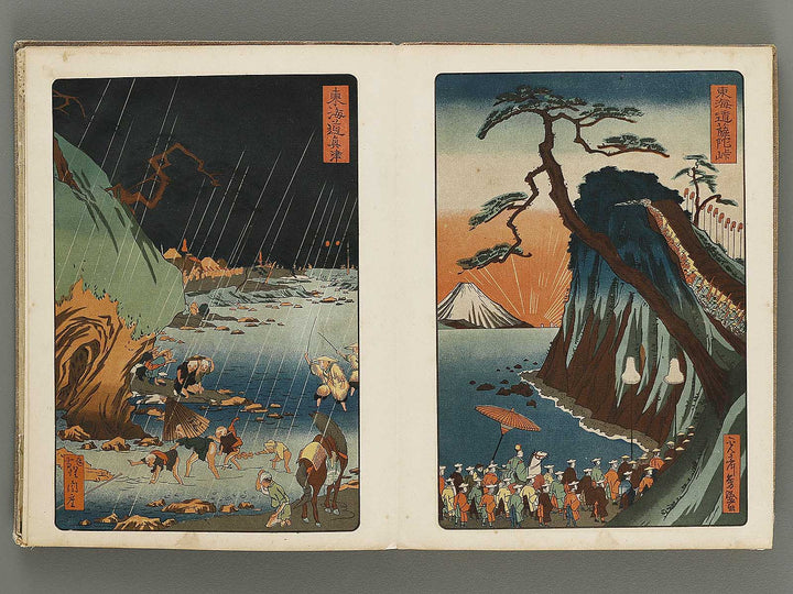 Daimyo dochu by Utagawa Hiroshige / BJ314-475