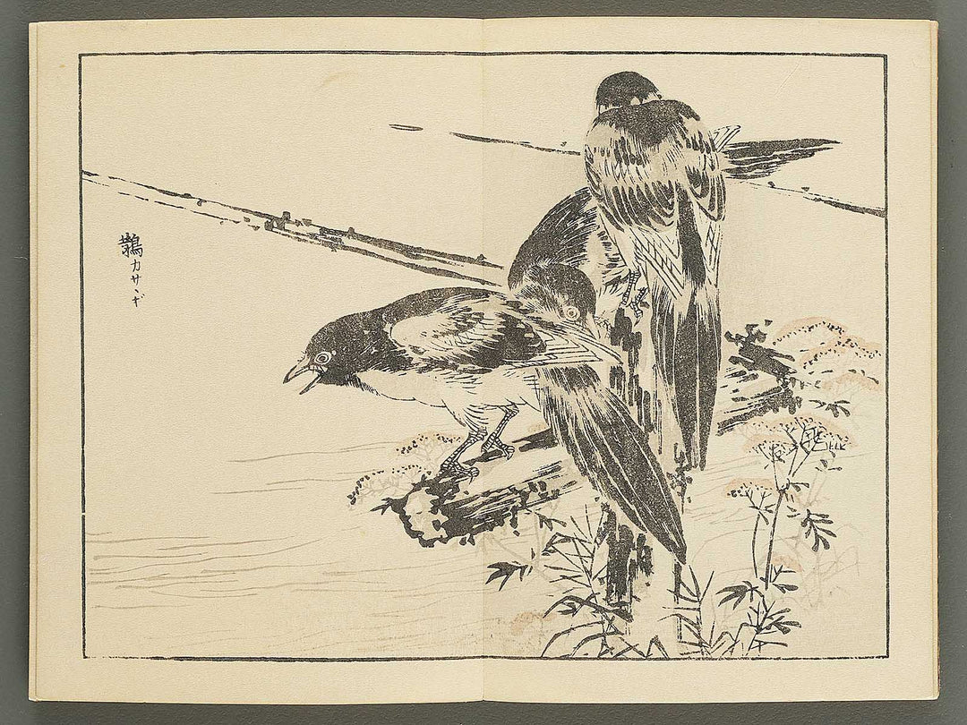 Bairei gafu (Kacho no bu) by Kono Bairei / BJ351-106