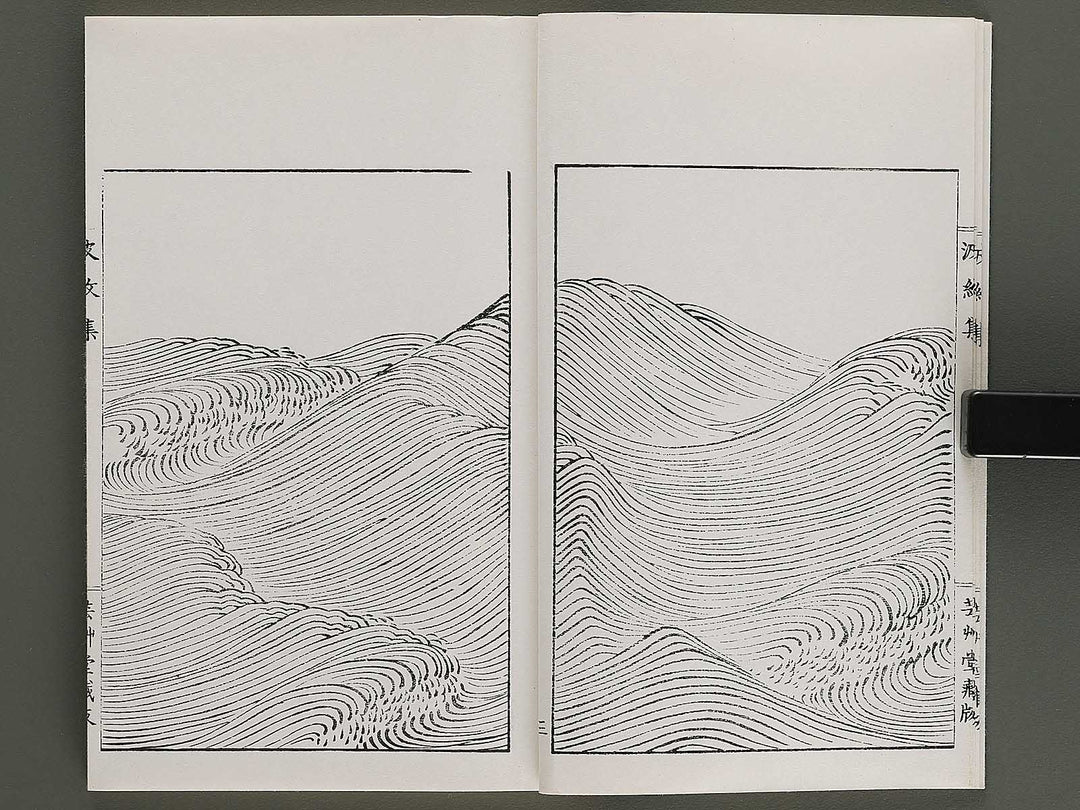 Hamonshu (Ge) by Mori Yuzan / BJ328-979