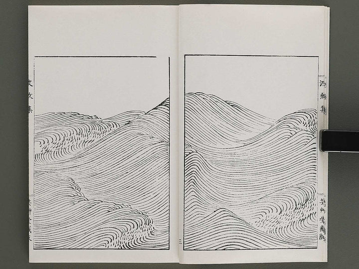 Hamonshu (Ge) by Mori Yuzan / BJ328-979