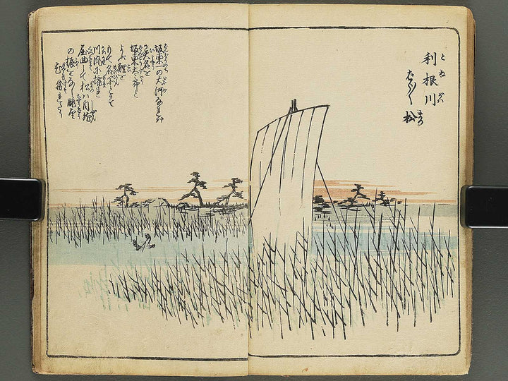 Gahon edo miyage Part 1 by Utagawa Hiroshige / BJ343-833