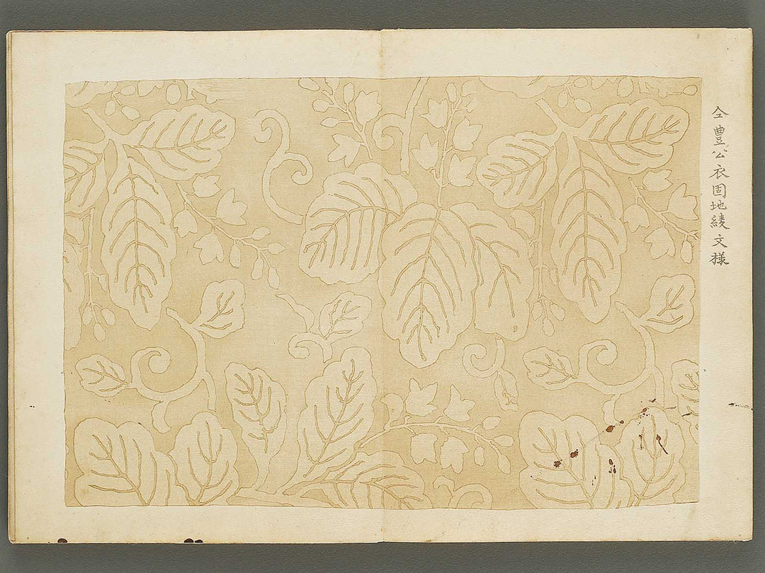 Kosei chosho Volume 5 / BJ328-482