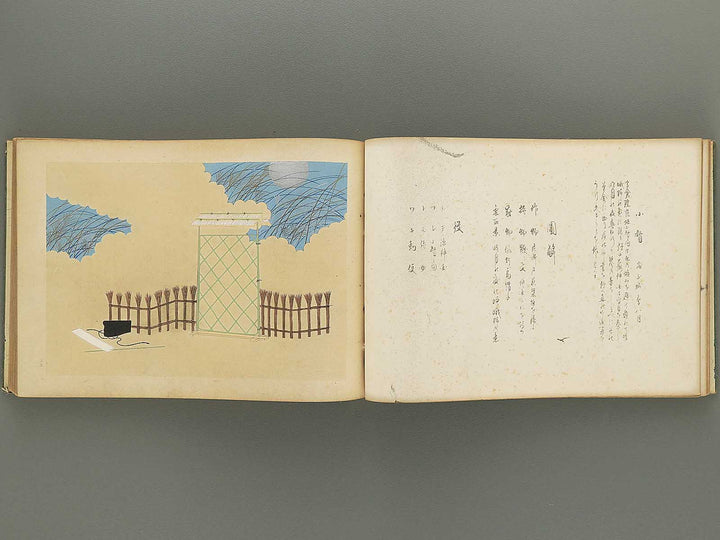 Nogu taikan Volume 2 by Yamaguchi Ryoshu / BJ348-376