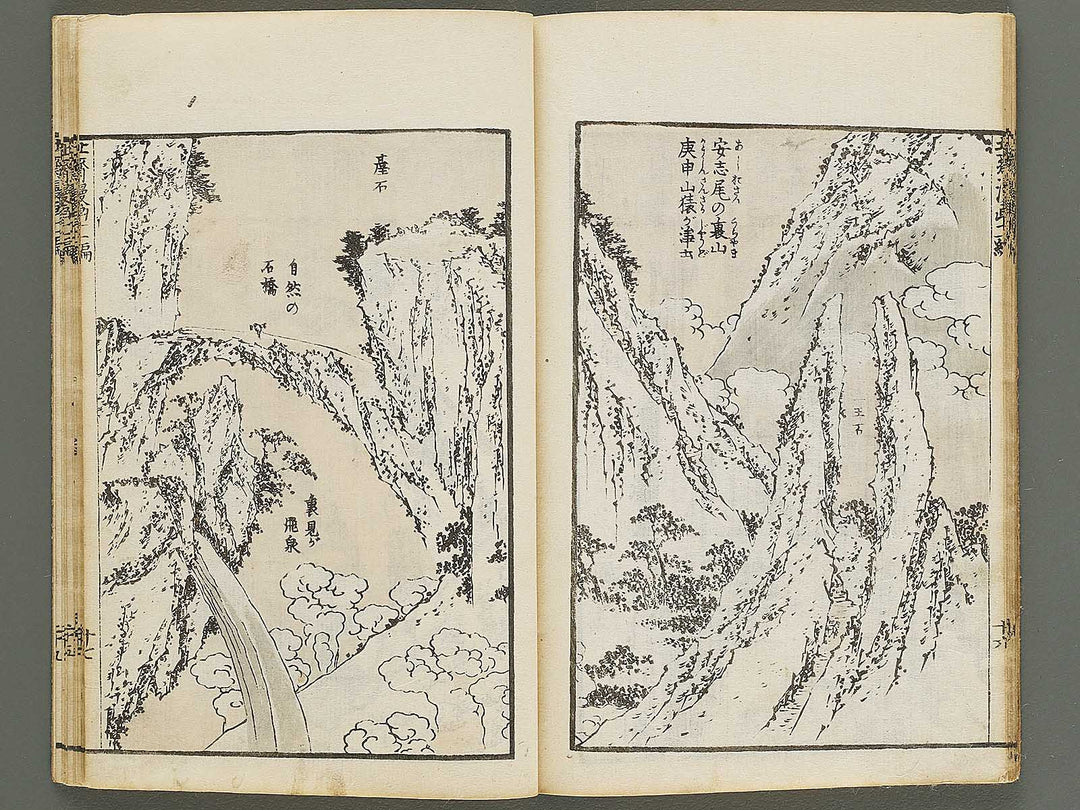 Hokusai manga Volume 11 by Katsushika Hokusai / BJ337-785