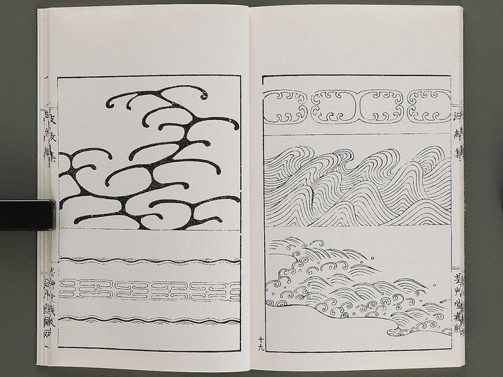 Hamonshu (Ge) by Mori Yuzan / BJ328-979