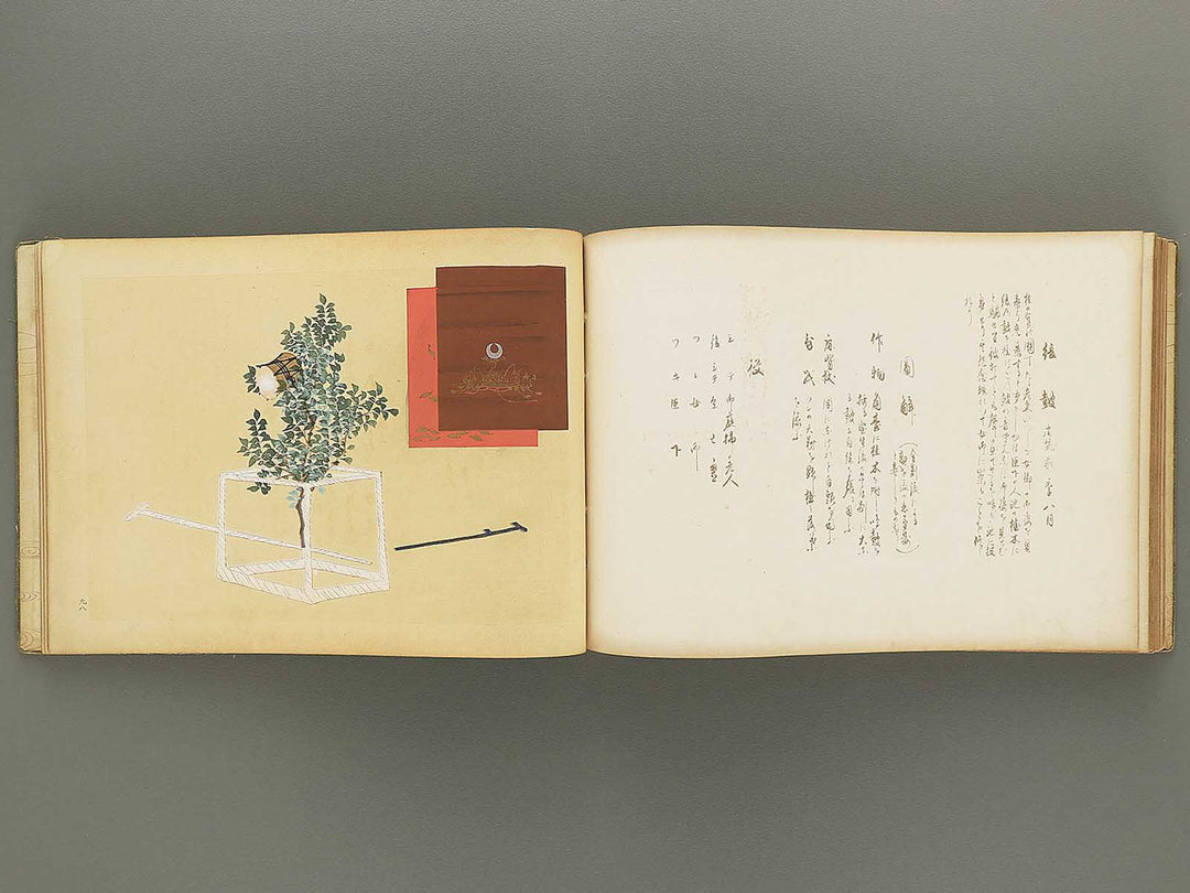 Nogu taikan Volume 4 by Yamaguchi Ryoshu / BJ348-383