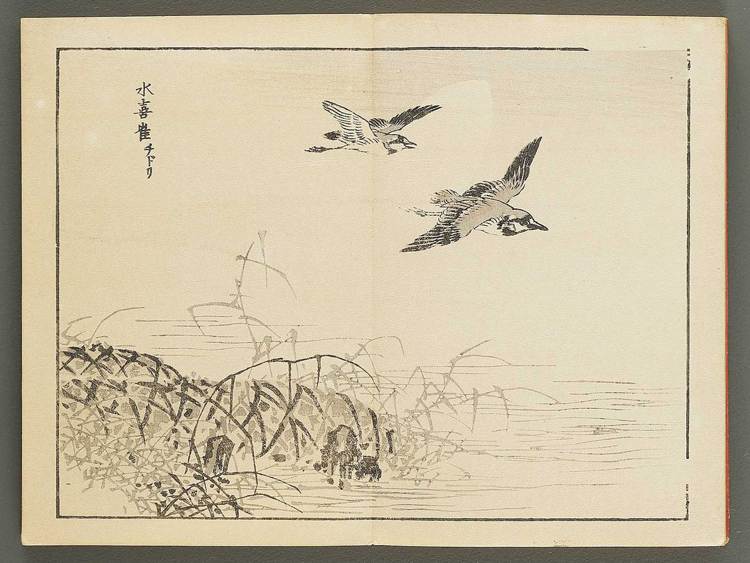 Bairei gafu (Kacho no bu) by Kono Bairei / BJ351-113