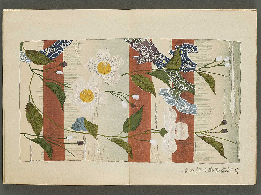 Kosei chosho Volume 5 / BJ328-482