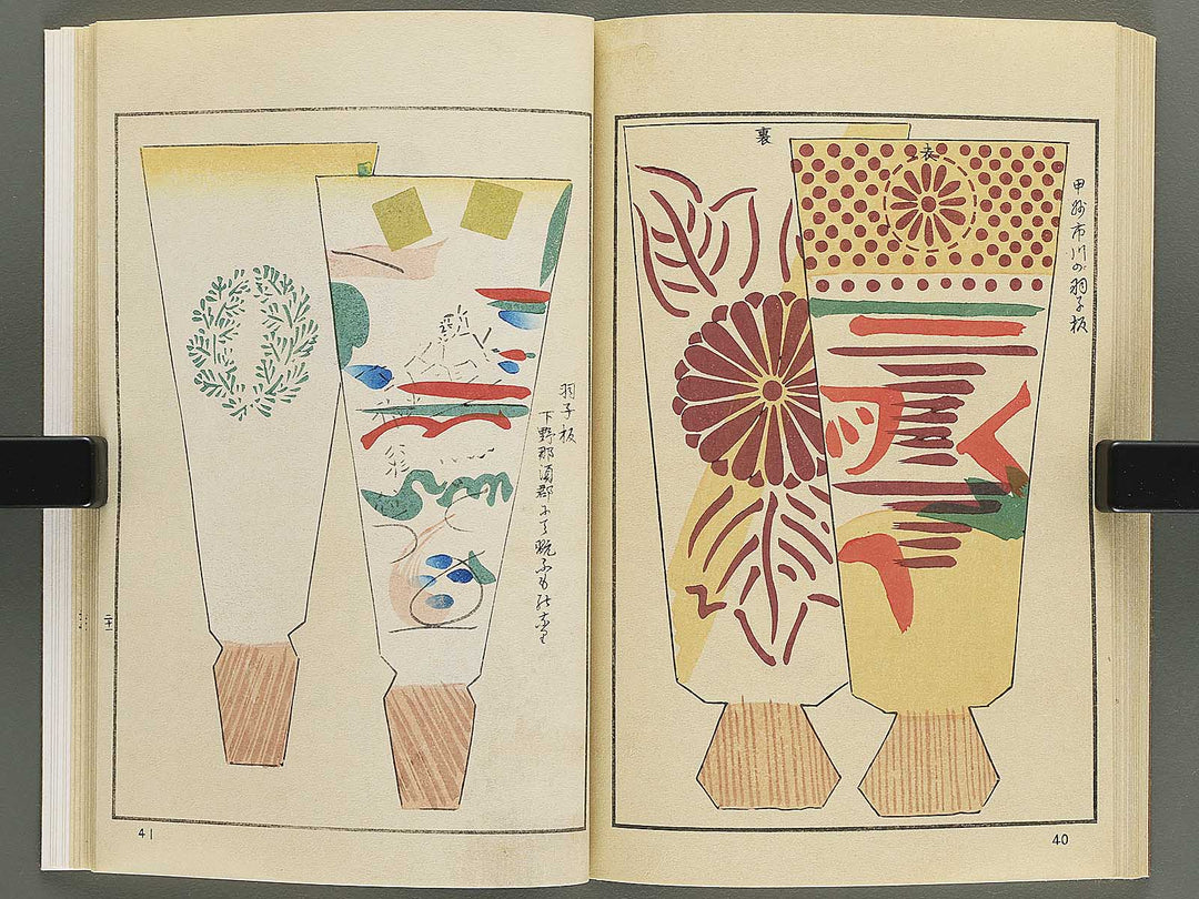 Unai no tomo Volume 1 / BJ342-279