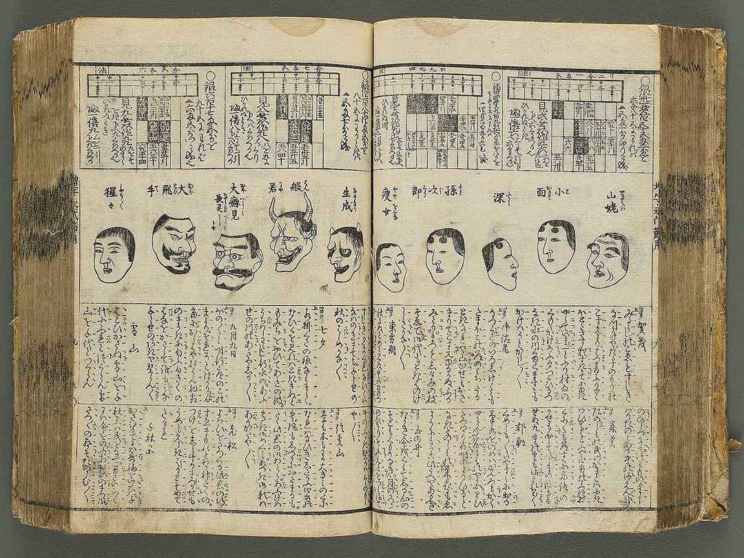 Shinsen dainihon eitai setsuyo mujinzo by Matsukawa Hanzan / BJ345-191