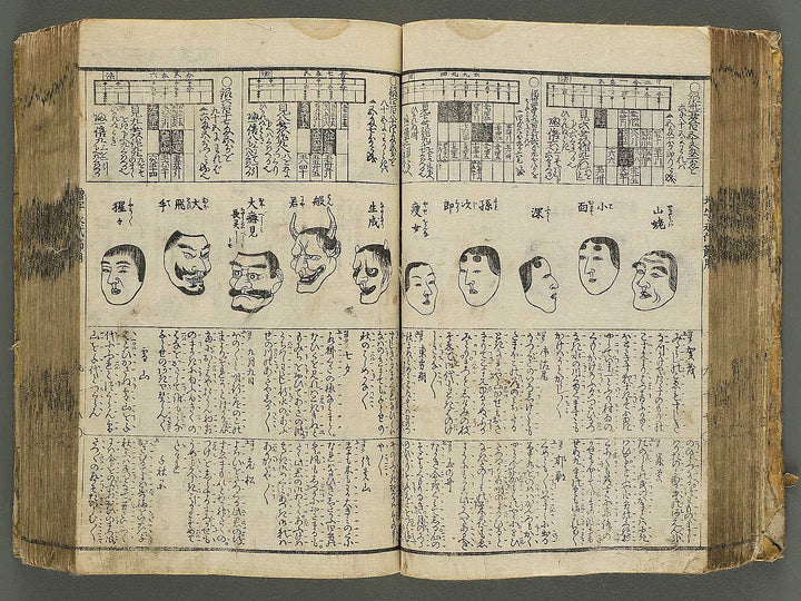 Shinsen dainihon eitai setsuyo mujinzo by Matsukawa Hanzan / BJ345-191