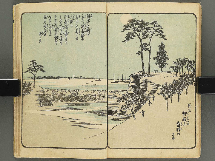 Ehon edo miyage Volume 7 by Utagawa Hiroshige / BJ343-868