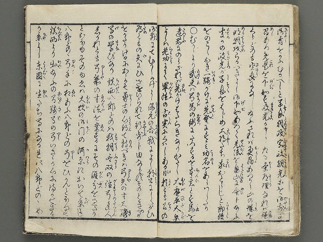 Genpei gunko ki by Gyokuransai Sadahide / BJ348-516