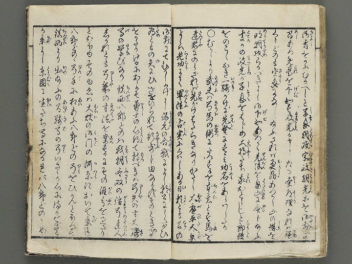Genpei gunko ki by Gyokuransai Sadahide / BJ348-516