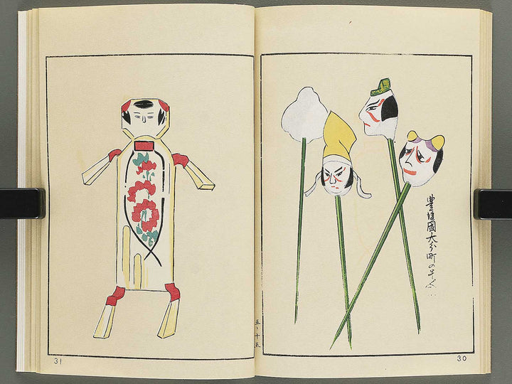 Unai no tomo Volume 5 / BJ342-307