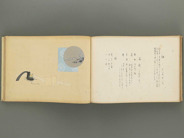 Nogu taikan Volume 2 by Yamaguchi Ryoshu / BJ348-376