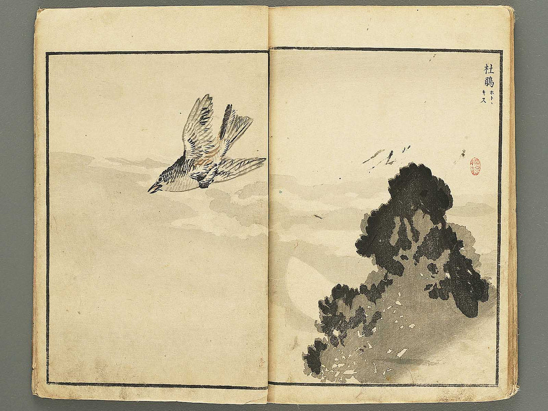 Bairei hyakucho gafu by Kono Bairei / BJ354-907