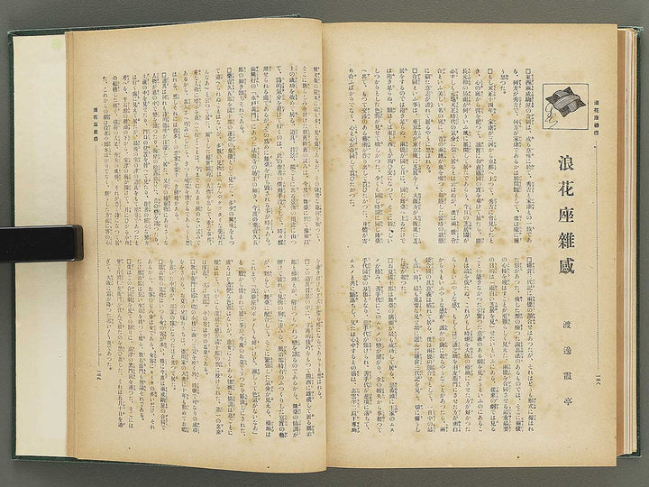 Shinengei Volume 4-6 / BJ352-765