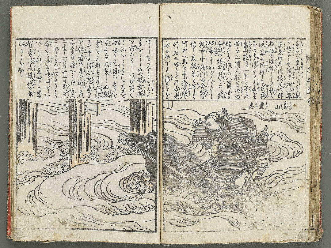 Eiyu zue by Katsushika Taito / BJ347-095