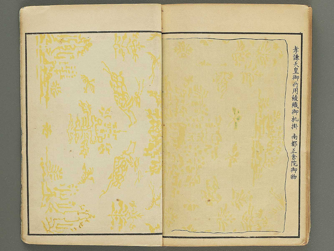 Shinsen kodai moyo kagami (Jo) / BJ352-058