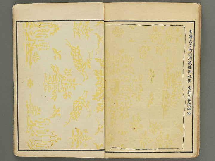 Shinsen kodai moyo kagami (Jo) / BJ352-058