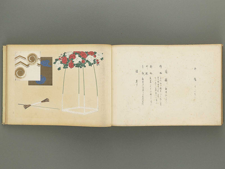 Nogu taikan Volume 2 by Yamaguchi Ryoshu / BJ348-376