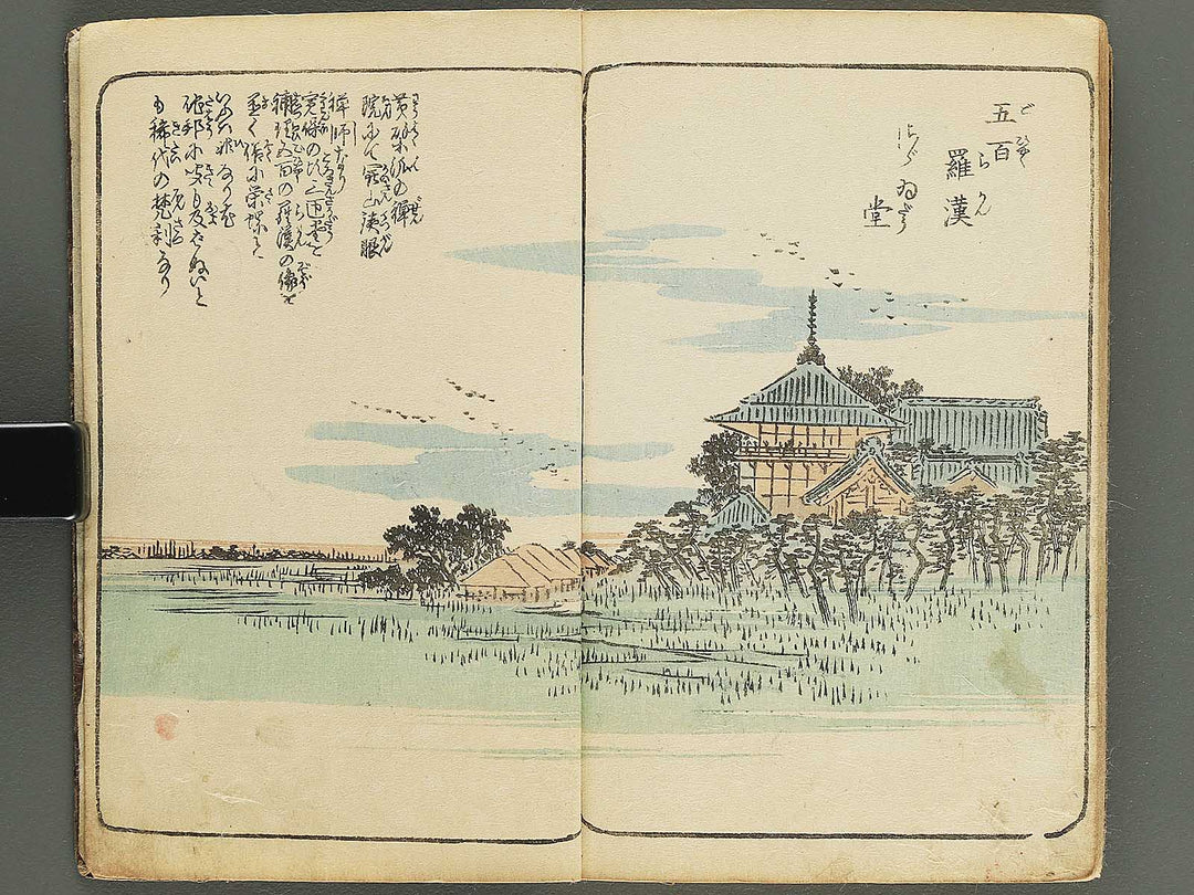 Gahon edo miyage Part 1 by Utagawa Hiroshige / BJ343-833