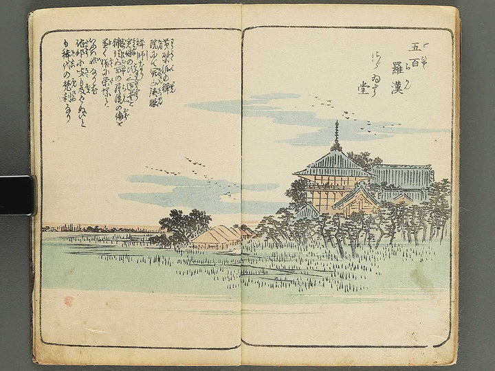 Gahon edo miyage Part 1 by Utagawa Hiroshige / BJ343-833