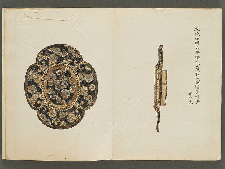 Kosei chosho Volume 5 / BJ328-482