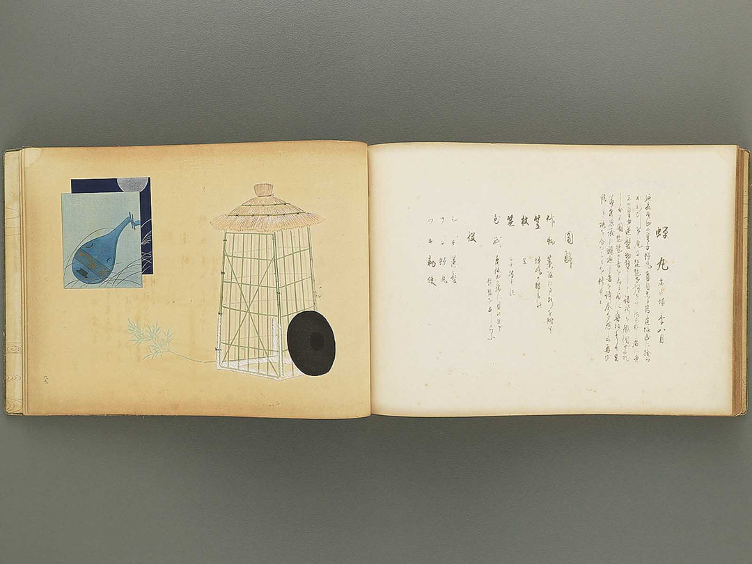 Nogu taikan Volume 4 by Yamaguchi Ryoshu / BJ348-383