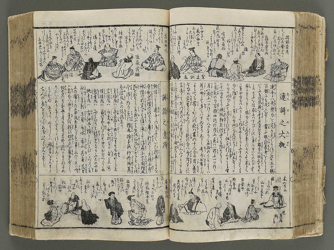 Shinsen dainihon eitai setsuyo mujinzo / BJ337-960
