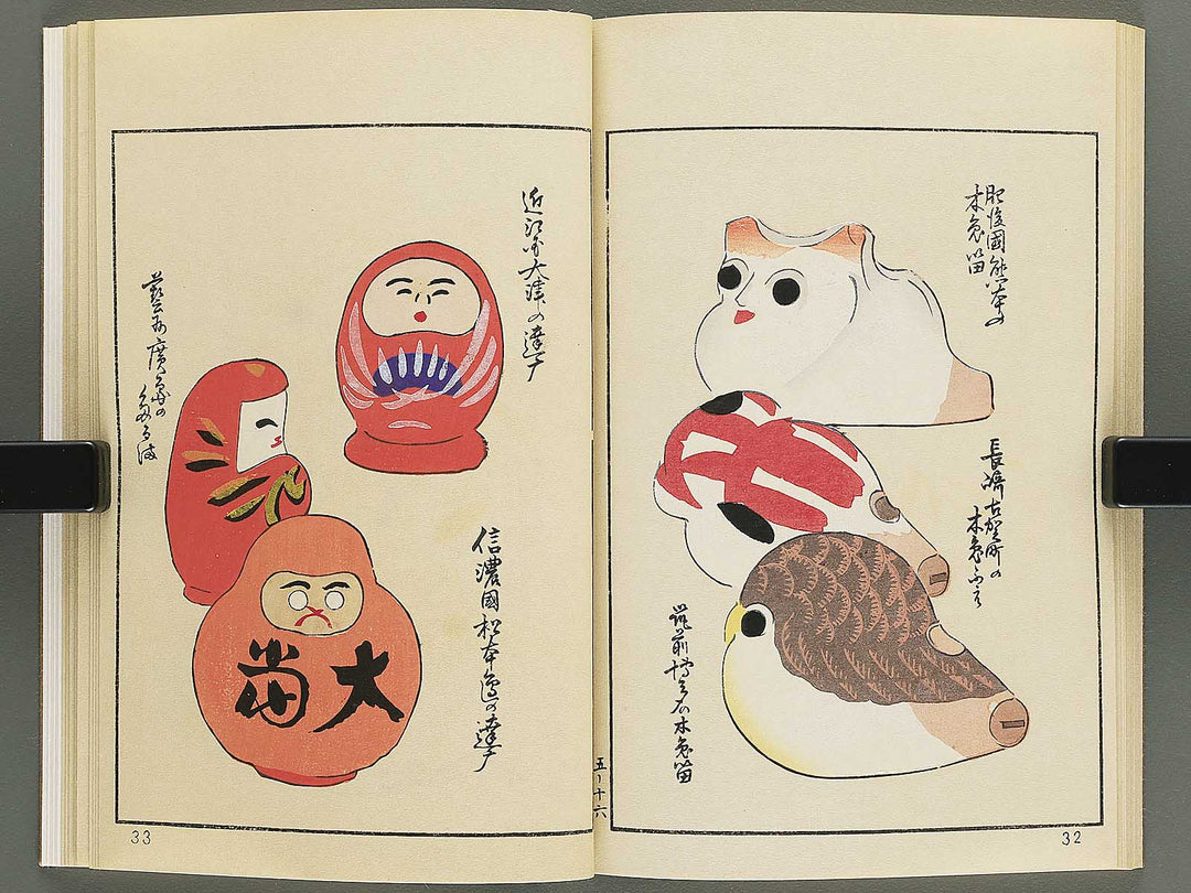 Unai no tomo Volume 5 / BJ342-307